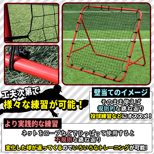 リバウンドネット 165×100 リバウンドネット野球 練習