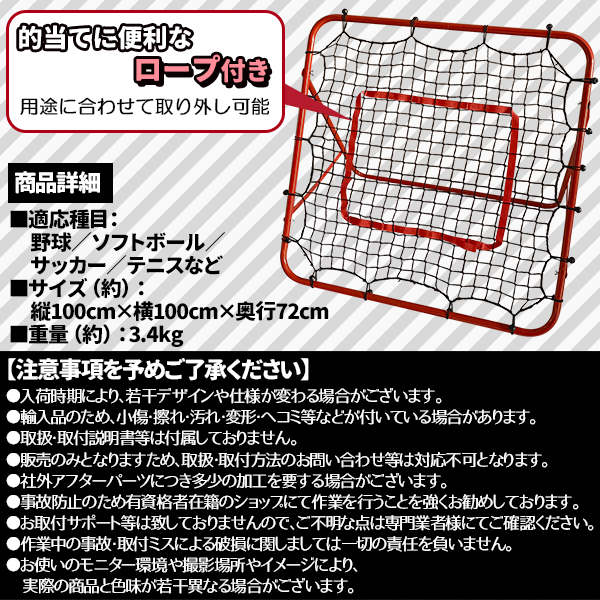 リバウンドネット 165×100 リバウンドネット野球 練習