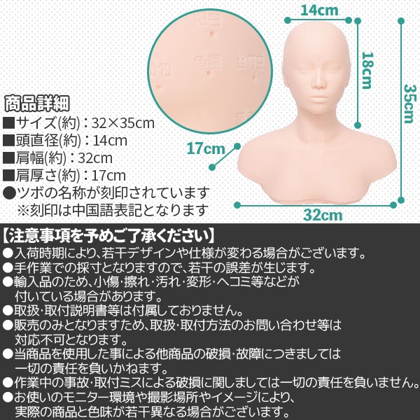 マネキン 練習 マネキンヘッド 頭 練習用 ヘッド マッサージ エステ