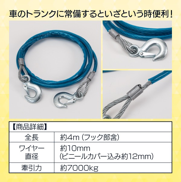 超格安一点 けん引ロープ 全長5m エンスト タイヤ埋まりに 牽引ロープ Ｕ字シャックルフック 車 最大耐荷12t 車用脱出ロープ 頑丈 耐久性  緊急脱出対策 事故 故障 雪道 自然災害 カー用品 qdtek.vn