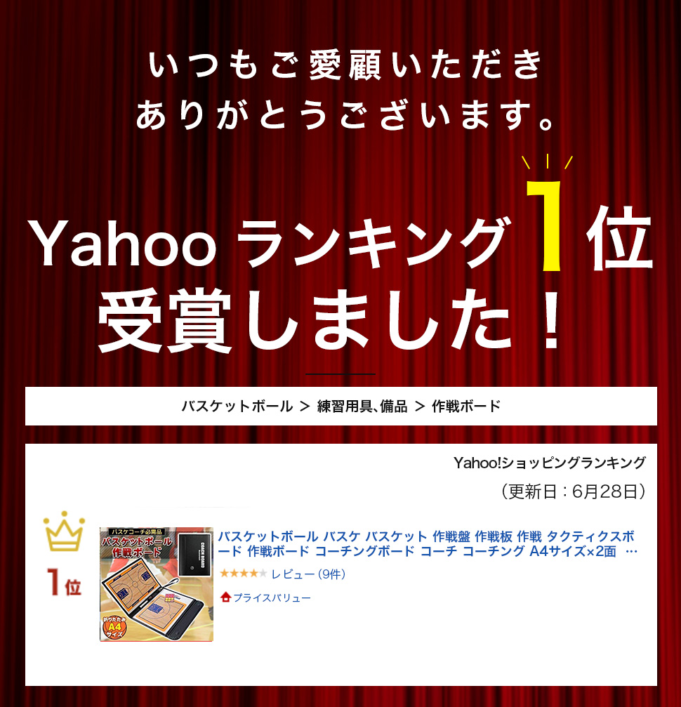 バスケットボール バスケ バスケット 作戦盤 作戦板 作戦