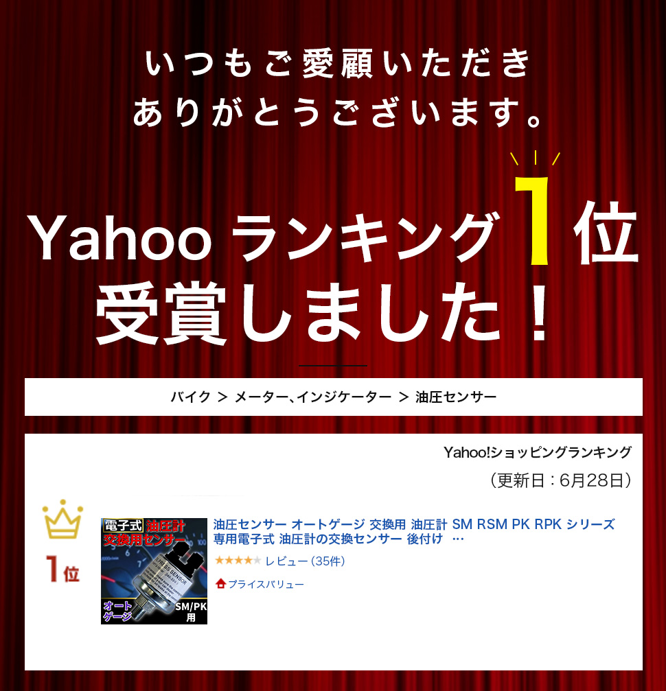 油圧センサー オートゲージ 交換用 油圧計 SM RSM PK RPK