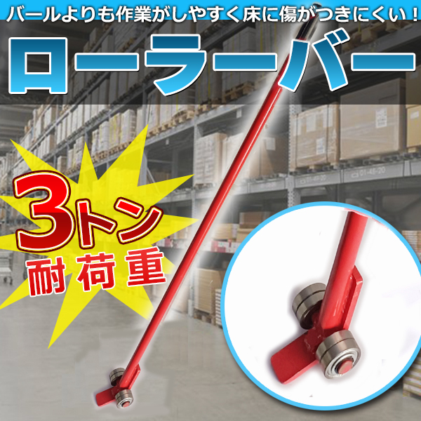 籠の鉄アレーと横のローラーは売物ではありません。取りに来れる方のみ 和気産業 スライドレール 底付けローラーレール 350mm 2本