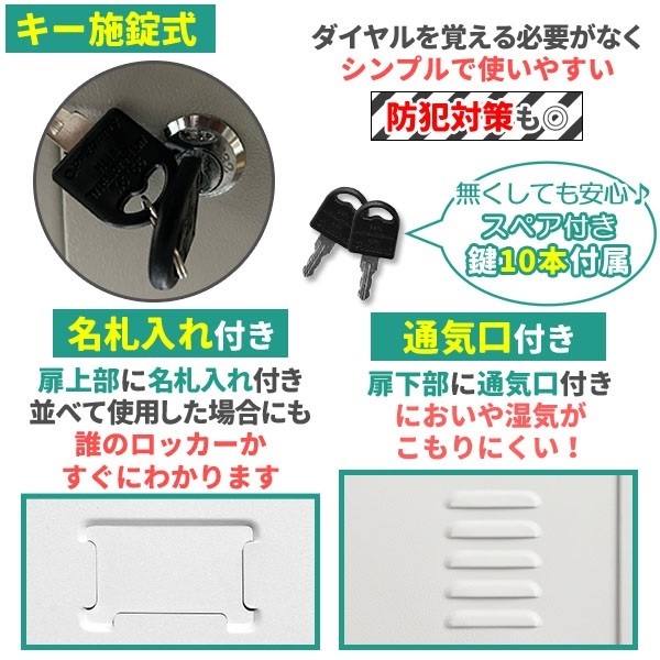 ロッカー スチールロッカー 4人用 ホワイト 白 鍵付き スペアキー付き