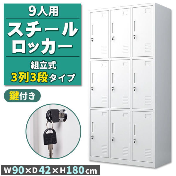 定価の半額以下！！ 【新品未使用】ホワイト 3段ロッカー 鍵付き ロッカー スチールロッカー 6人用 ホワイト 白 鍵付き スペアキー付き