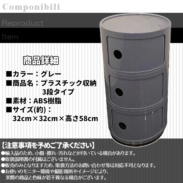 コンポニビリ　リプロダクト品　3段 k3-sb1005.jpg