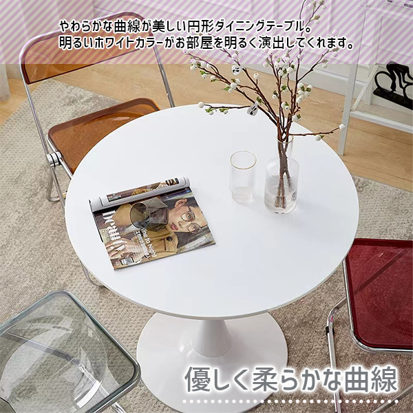 カフェテーブル 円形 直径80cm 丸テーブル ダイニングテーブル 円形 楽天市場】ダイニングテーブル 幅80cm カフェテーブル （ 丸