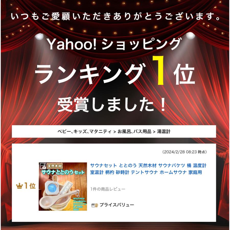 サウナセット ととのう 天然木材 サウナバケツ 桶 温度計 室温計 柄杓 砂時計 テントサウナ ホームサウナ 家庭用｜price-value-com