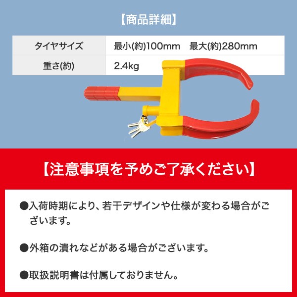 ハンドルロック　タイヤロック　セット Amazon.co.jp: タイヤホイールロック 9段階調節可能 タイヤ