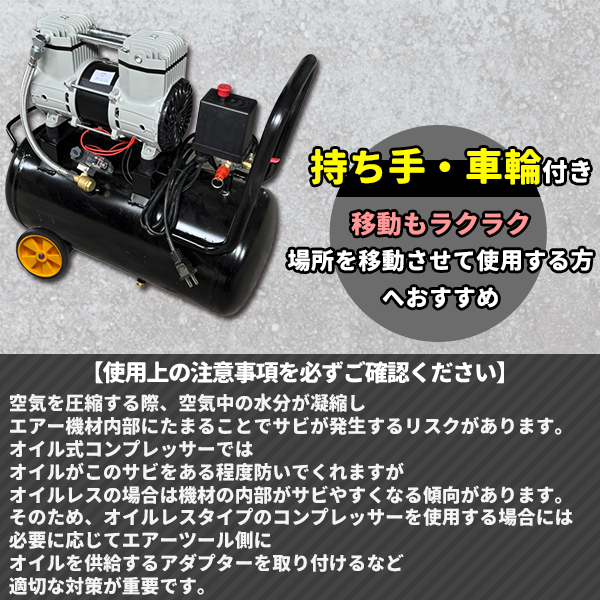 超静音 高回転モーター搭載 オイルレスコンプレッサー 40L 横型 車輪