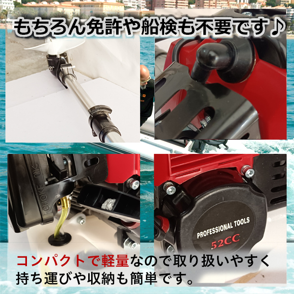 船外機 2馬力 2スト 52cc ボート 簡易 エンジン ゴムボート 釣り船 