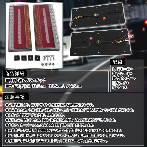 トラック　ledテール　シーケンシャルウィンカー トラック用品 シーケンシャル ファイバー LEDテールランプ