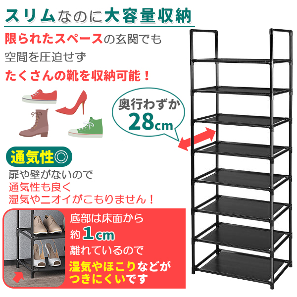 靴棚 シューズラック 8段 靴 ラック 収納ラック 下駄箱 靴収納棚 靴置き 組み立て式 省スペース スリム 玄関収納 分奥行スリム28cm｜price-value-com｜02