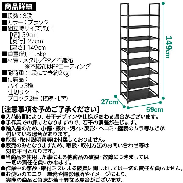 靴棚 シューズラック 8段 靴 ラック 収納ラ...の詳細画像4