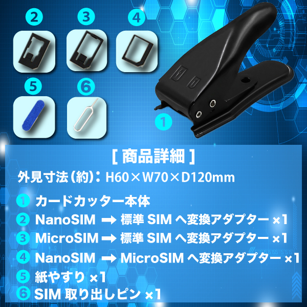 SIMカードカッター シムカードカッター SIM変換アダプター 金属トレイ