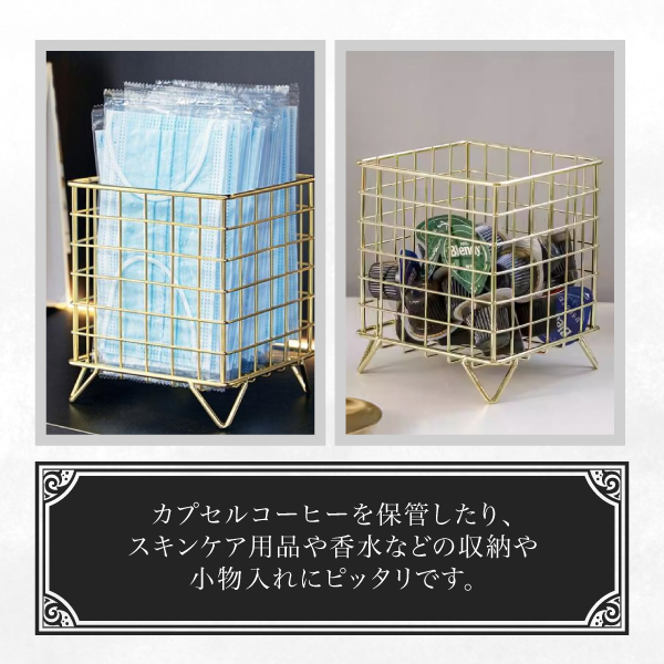 バスケット カゴ 収納ボックス 小物入れ 小物収納 収納かご ゴールド
