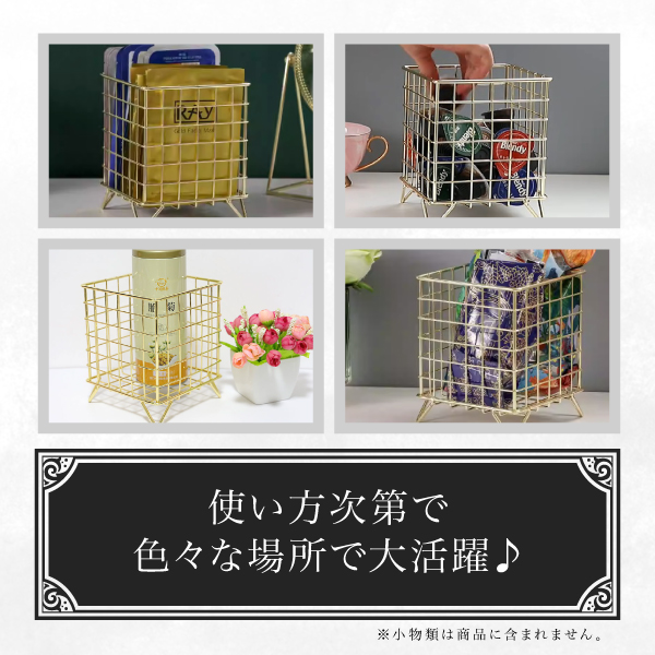 バスケット カゴ 収納ボックス 小物入れ 小物収納 収納かご ゴールド