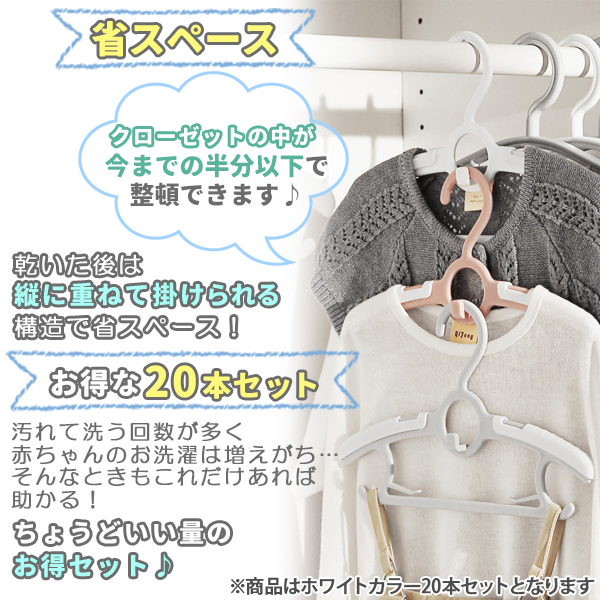 赤ちゃん ハンガー 洗濯 ベビーハンガー 20本 セット グレー 伸縮 ベビー ベビー用品 物干し 洗濯ハンガー 子供用ハンガー キッズハンガー すべらない｜price-value-com｜05