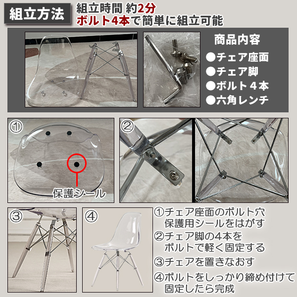 クリアチェア スケルトンチェア シェルチェア イームズ 透明 椅子 イス ダイニングチェア デスクチェア リビング 北欧 イームズデザイン  イームズチェア