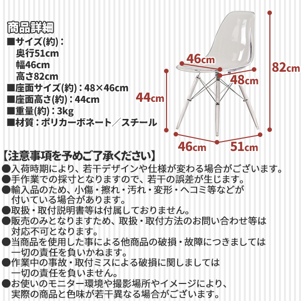 クリアチェア スケルトンチェア シェルチェア イームズ 透明 椅子 イス