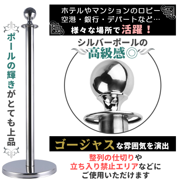 ポールパーテーション 2本 セット シルバーポール レッドロープ 縄