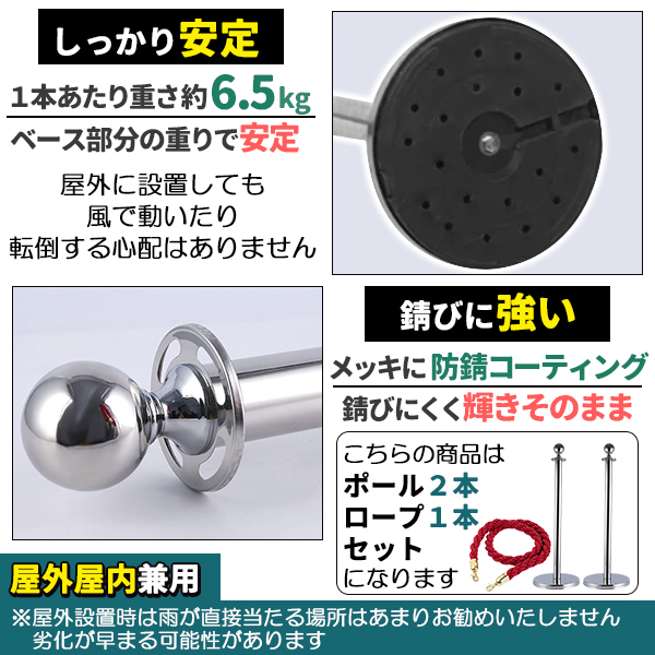 ポールパーテーション 2本 セット シルバーポール レッドロープ 縄 ポールパーテーション 2本 セット シルバーポール レッドロープ 縄