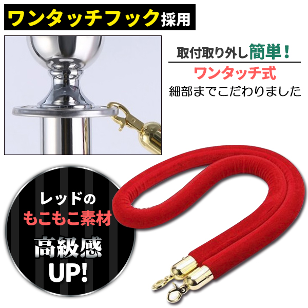ポールパーテーション 2本 セット シルバーポール レッドロープ 