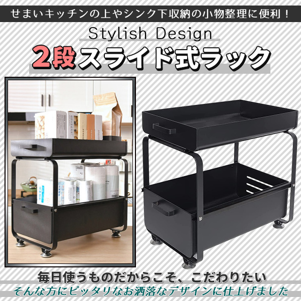 調味料ラック 2段 台所　収納　キッチンラック　ブラック tower】隠せる調味料ラック 2段 | itomani（いとまに）｜日常の
