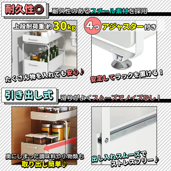 キッチン収納 シンク下 スライドラック 2段 ホワイト 白 引き出し