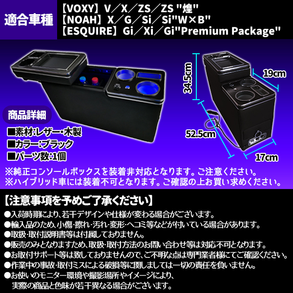 お買得】 コンソールボックス ヴォクシー VOXY ノア NOAH エスクァイア