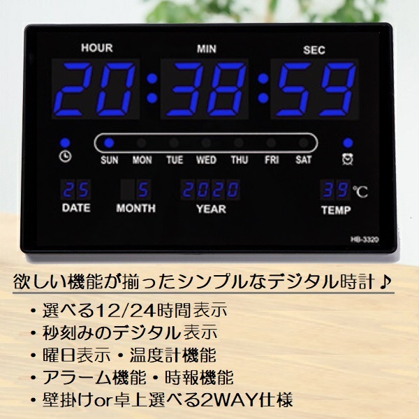デジタル時計 時計 壁掛け デジタル 置き時計 壁掛け時計 大型