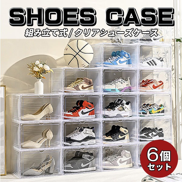 スニーカーケース シューズボックス 横型 クリア スニーカー
