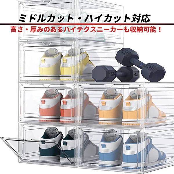 スニーカーケース シューズボックス 横型 クリア スニーカー コレクション 収納 ケース 靴 クリアシューズケース 関連画像2
