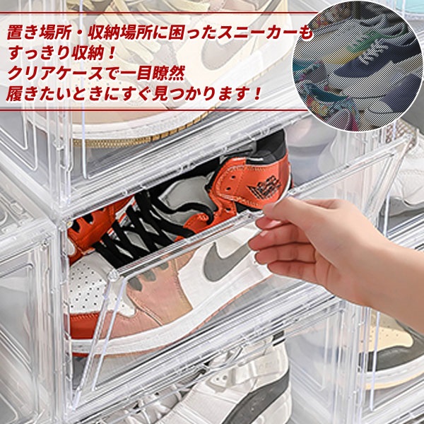 スニーカーケース シューズボックス 横型 クリア スニーカー コレクション 収納 ケース 靴 クリアシューズケース 関連画像3