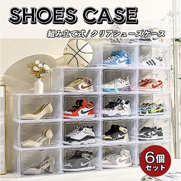 スニーカーボックス【3個セット】シューズ入れ　スニーカーケース　シューズボックス スニーカーケース シューズボックス 横型 クリア スニーカー