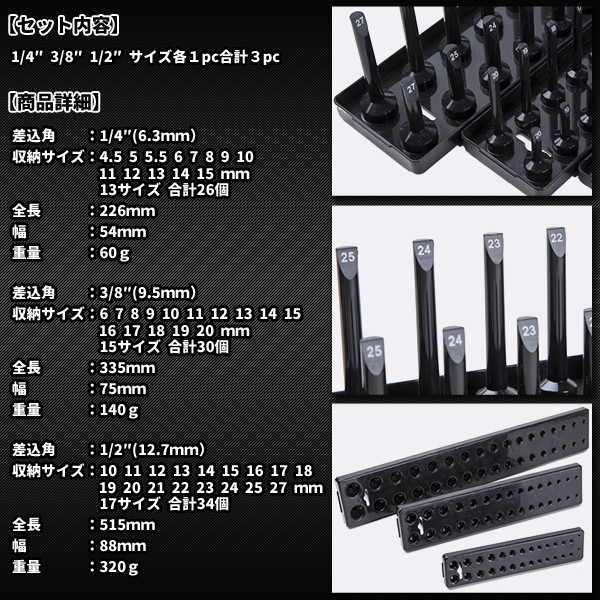 スナップオン スタンド型 ソケットホルダー ソケットピンレール 差込角