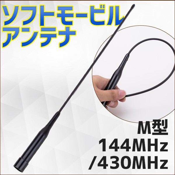 softmobileantena.jpg