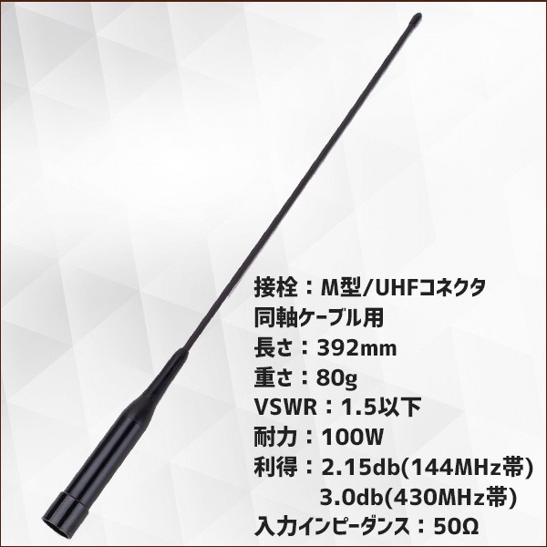 ソフト モービルアンテナ M 型 144MHz 430MHz NL-R2 38 cm 車載 ソフト