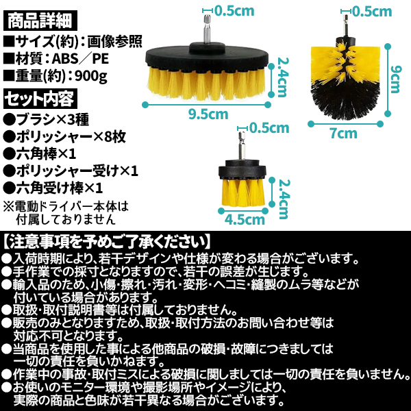 電動ドリル用 ポリッシャー ブラシ バフ 14点 セット 六角軸付き