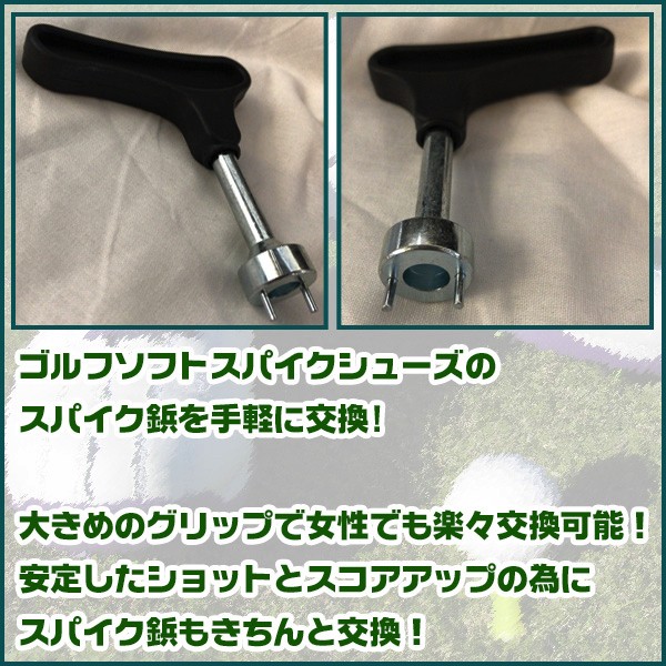 ゴルフシューズ 2ポイント スパイク 鋲 交換 レンチ adidas PUMA 簡単