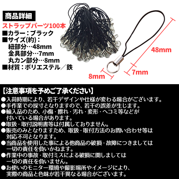 ストラップ金具 2重丸カン 2重リング 100本 入り ブラック 黒 シルバー