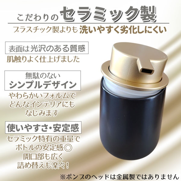 ソープディスペンサー ハンドソープ ボトル 泡 陶器 セラミック 手動