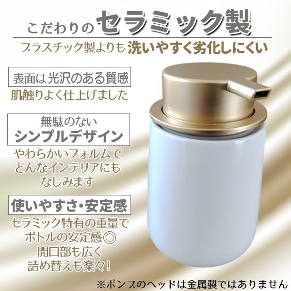 ソープディスペンサー ハンドソープ ボトル 泡 陶器 セラミック 