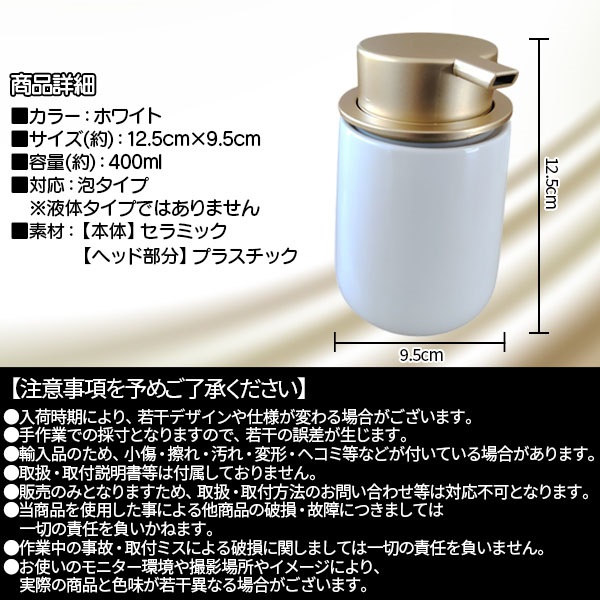 ソープディスペンサー ハンドソープ ボトル 泡 陶器 セラミック