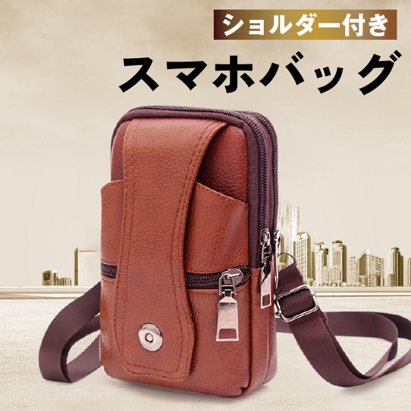 本牛革オリジナルスマホポーチ斜め掛け&ベルト通し付！ 楽天市場】スマホバック ベルトポーチ メンズ 本革 牛革