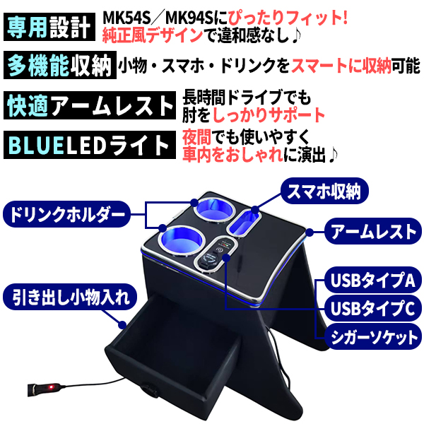 スペーシア コンソールボックス MK54S MK94S コンソール ボックス ギア