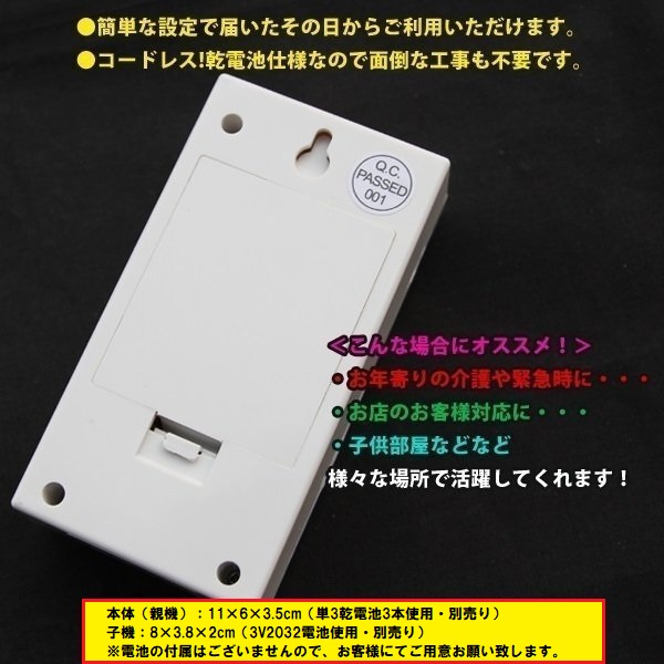 マルチコードレスチャイム 6ch セット 子機 6台 付き ワイヤレス
