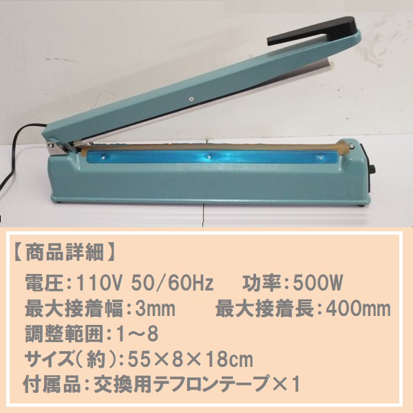 インパルスシーラー新品、未使用 インパルス式シーラー 卓上 シール幅400mm 溶着式 梱包 コンパクト