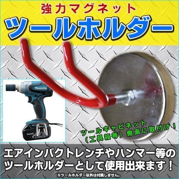 t-magnetsprayholder.jpg