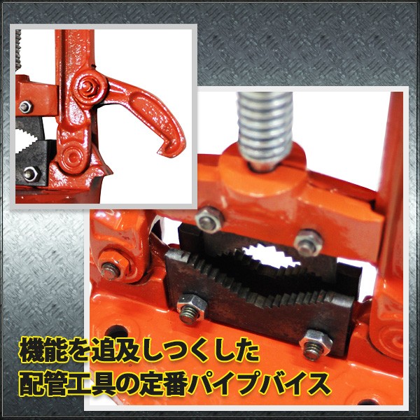 PVP-0200 被覆管用パイプバイス 1個 MCC(松阪鉄工所) 【通販